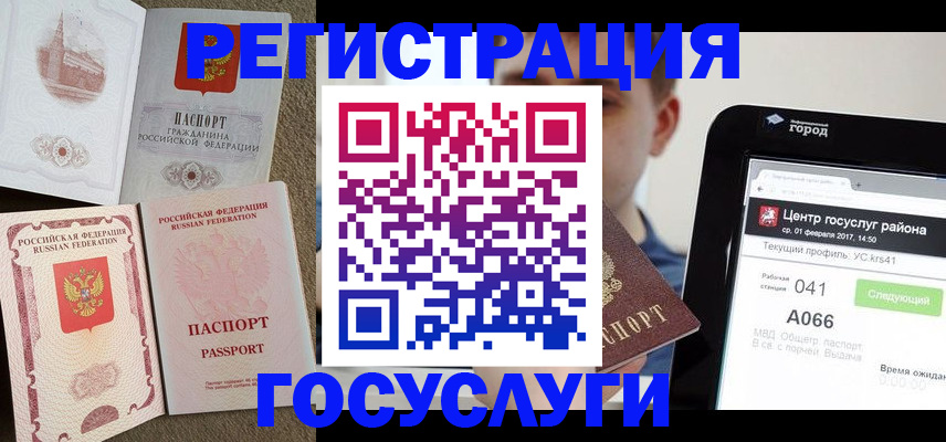 прописка в Буинске