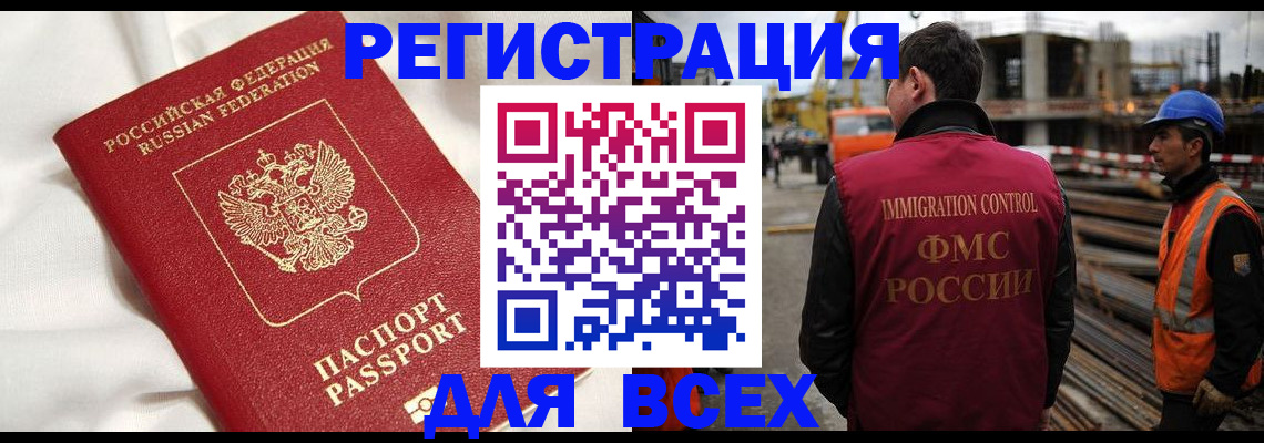 временная регистрация для школы в Буинске