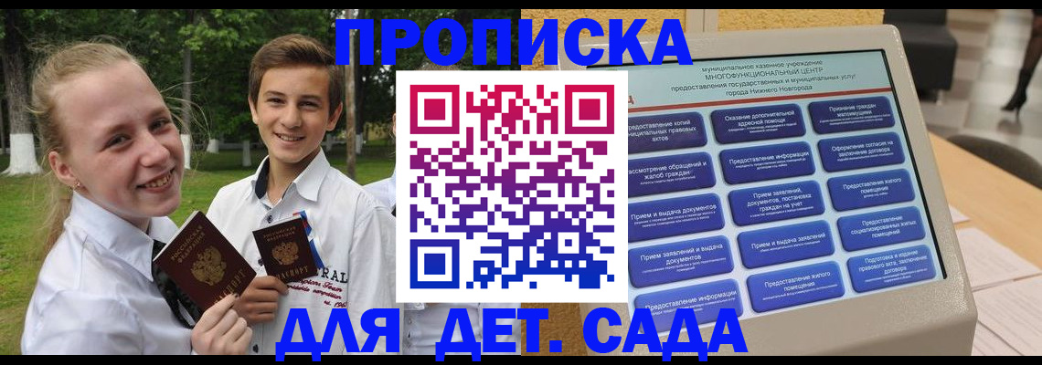 пропишу в квартире в Буинске