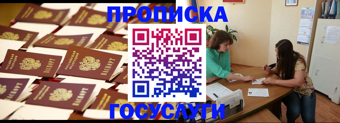 временная регистрация в квартире в Буинске
